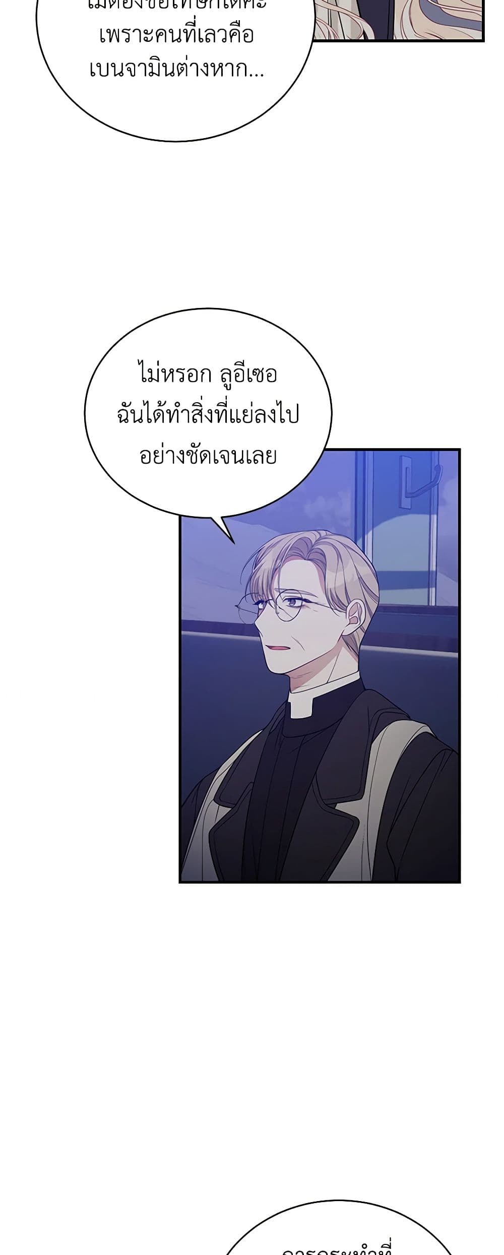 I Only Came to Find My Dad page 6