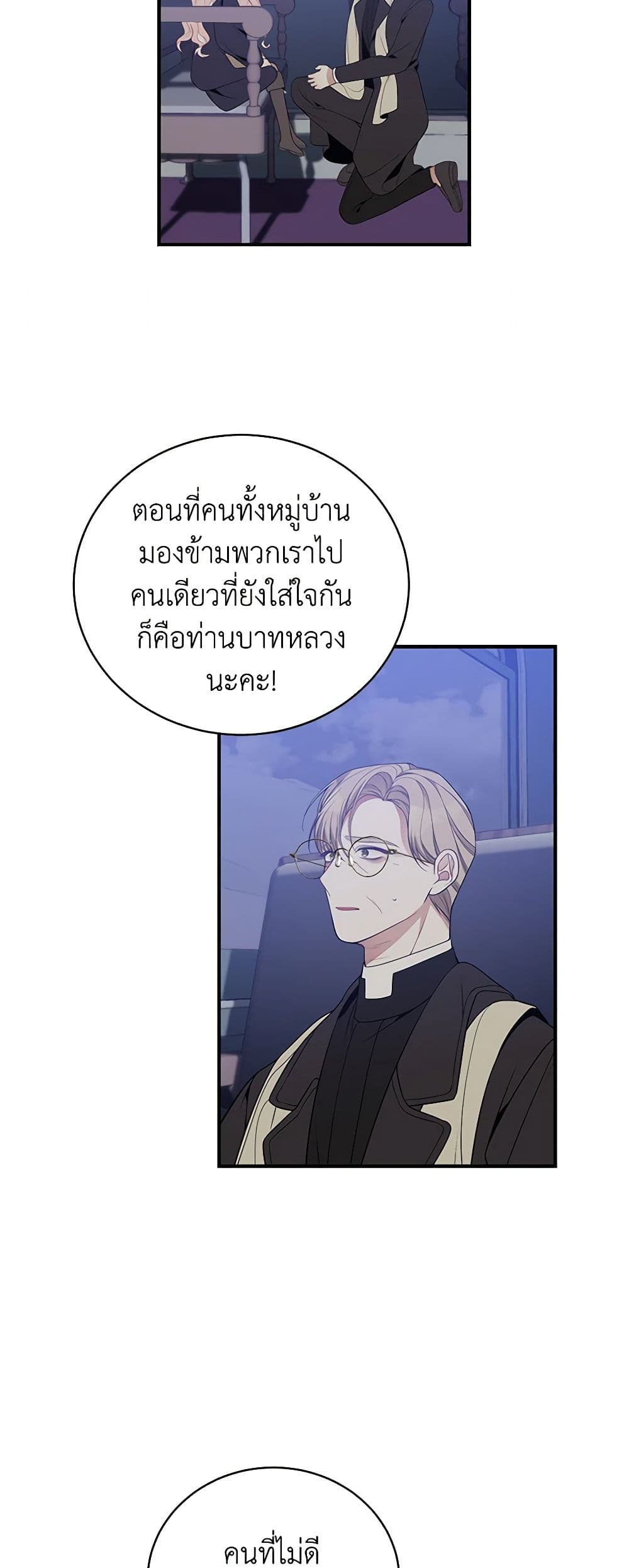 I Only Came to Find My Dad page 10