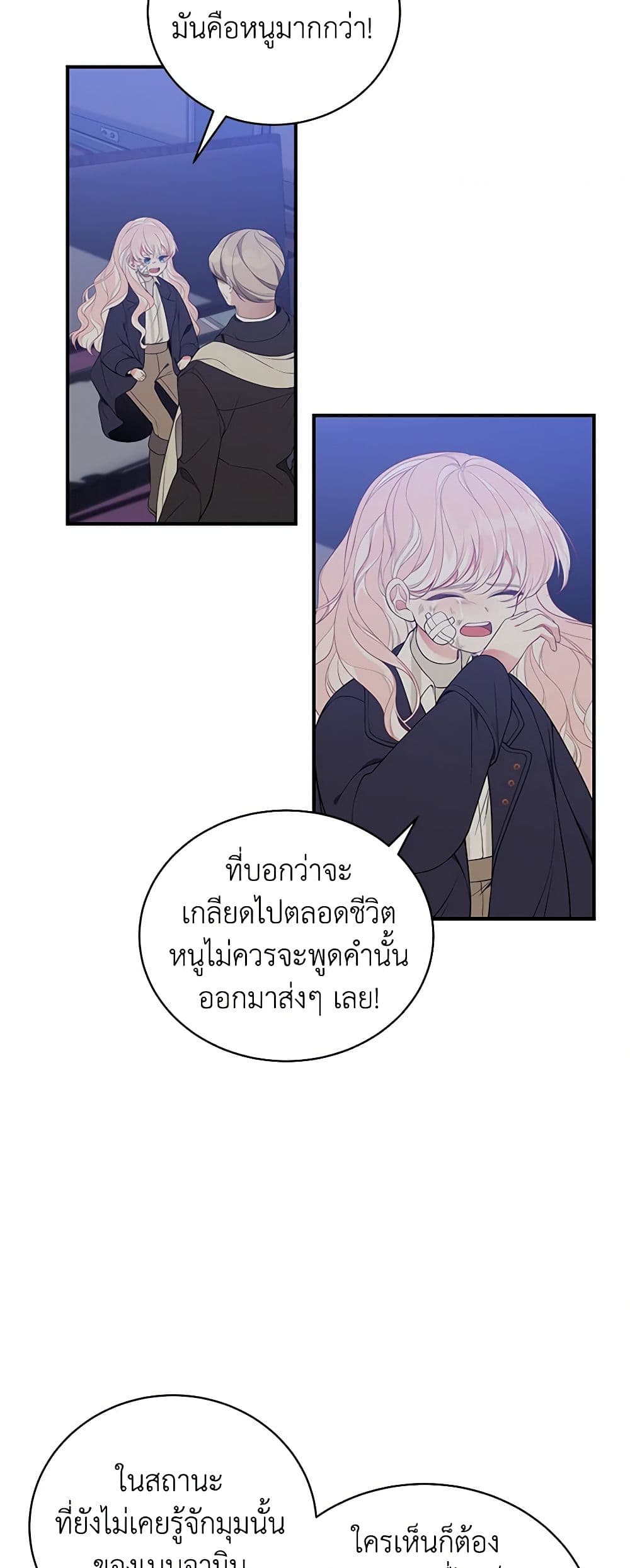 I Only Came to Find My Dad page 11