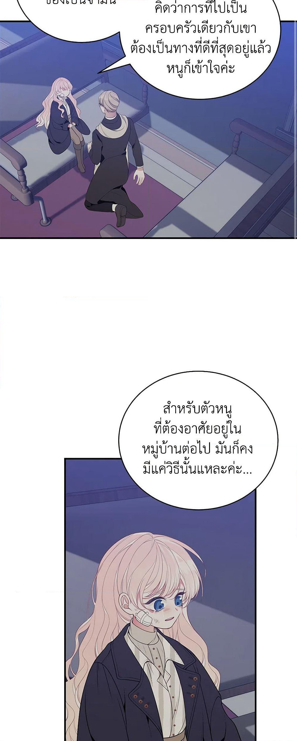 I Only Came to Find My Dad page 12