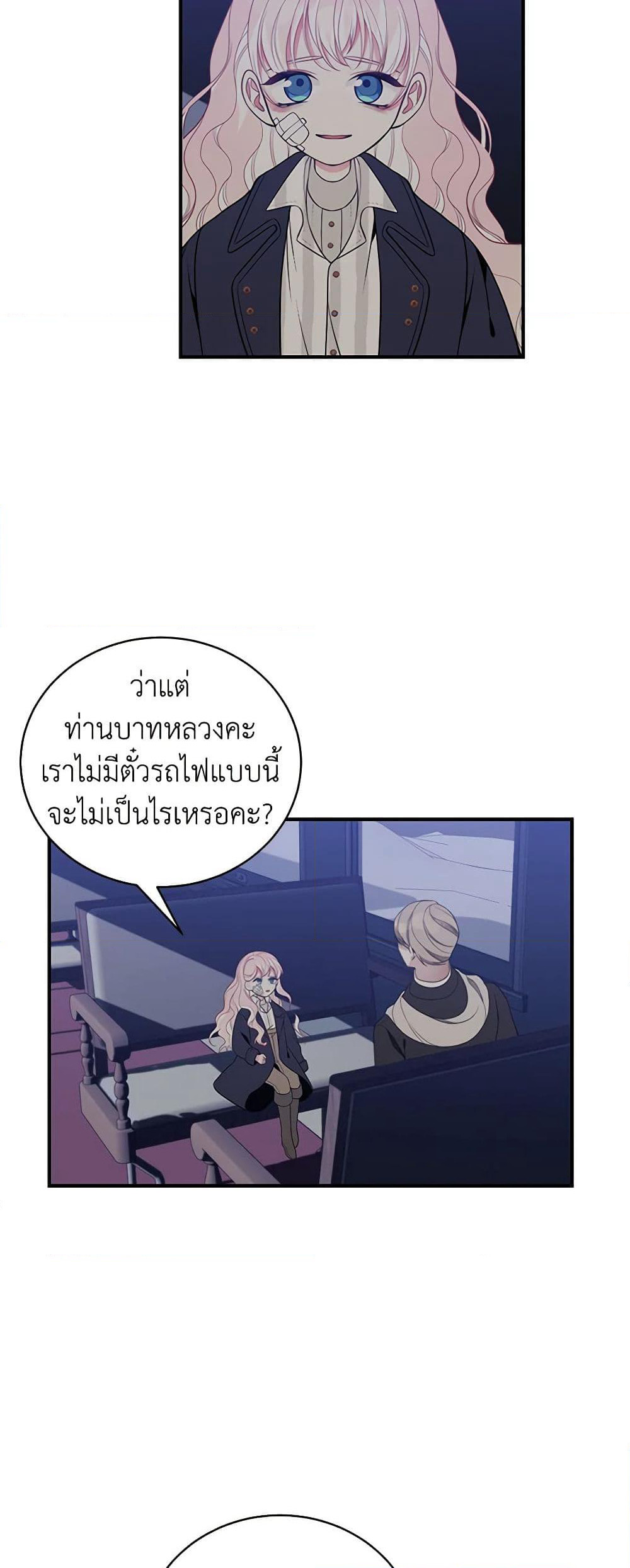 I Only Came to Find My Dad page 19