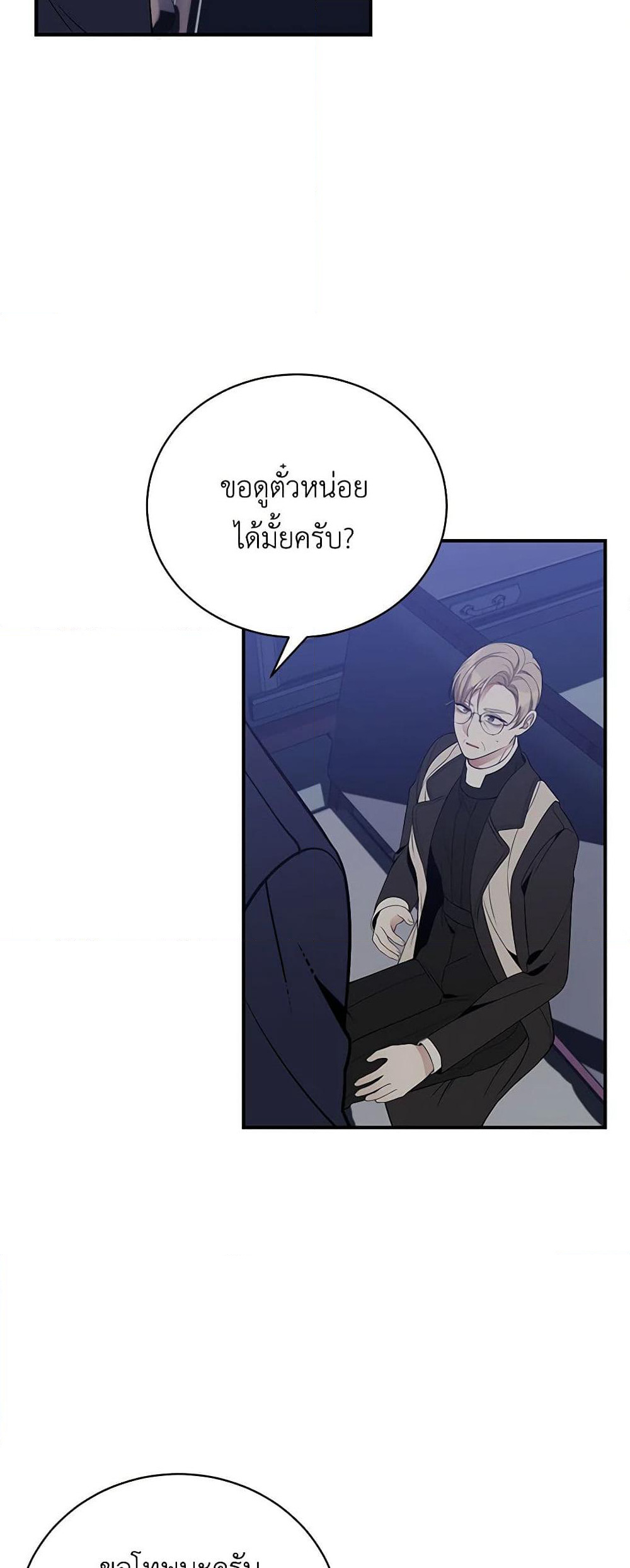 I Only Came to Find My Dad page 21