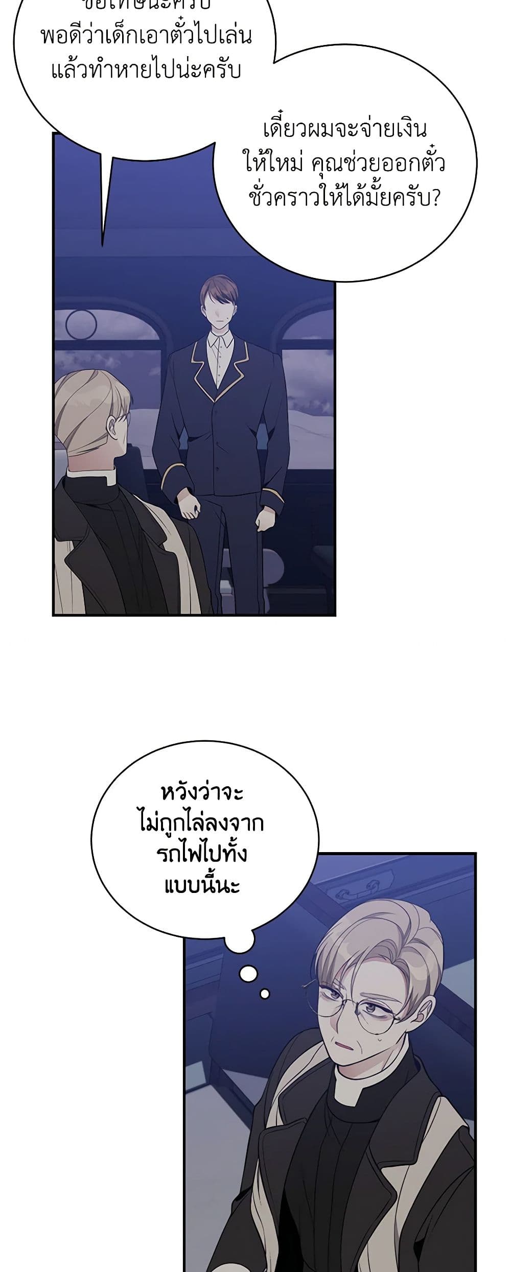 I Only Came to Find My Dad page 22