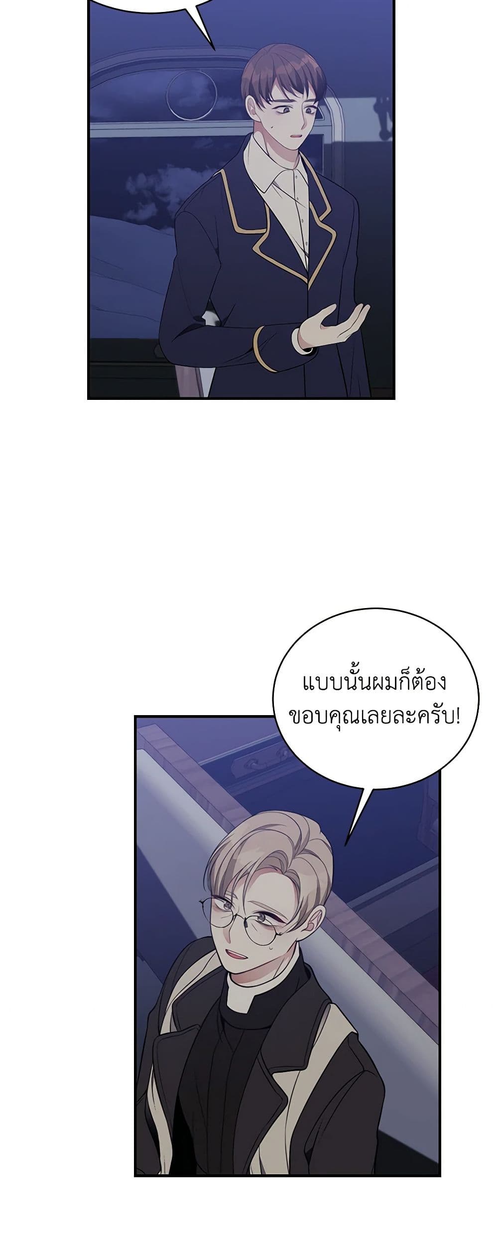 I Only Came to Find My Dad page 27
