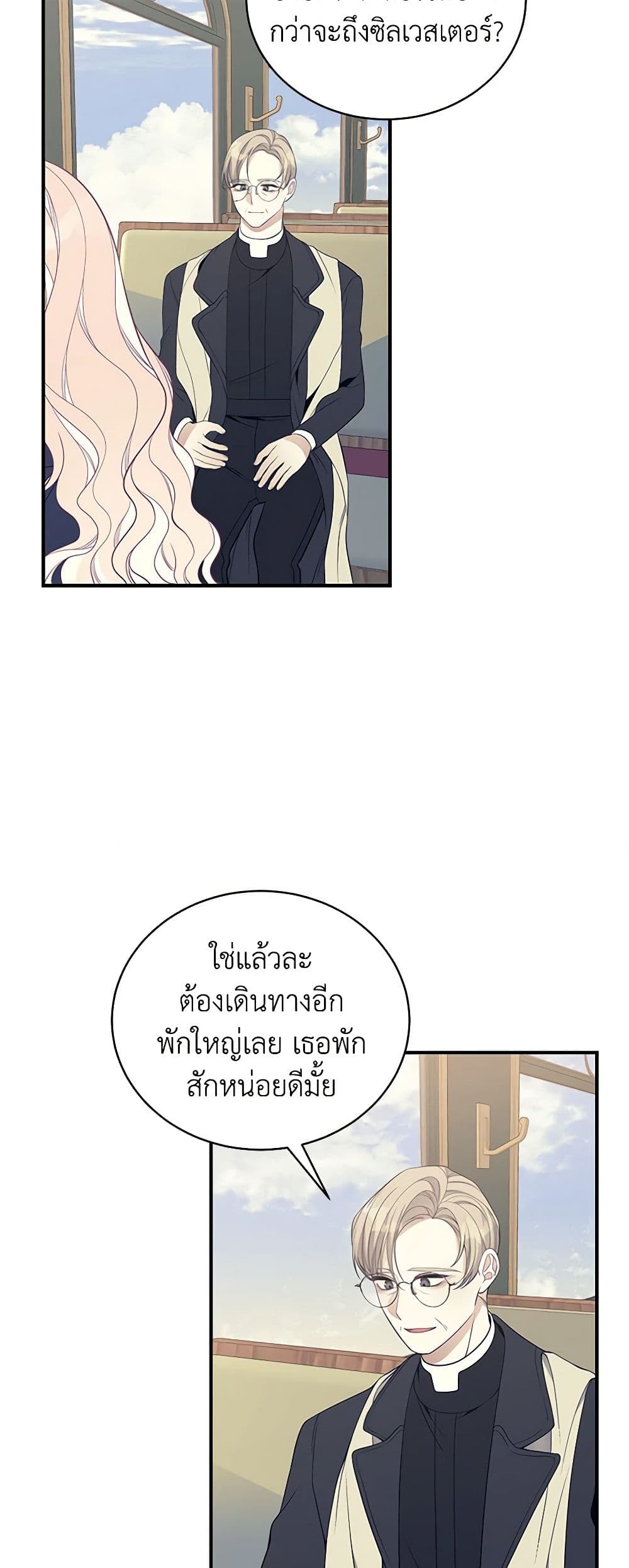 I Only Came to Find My Dad page 30