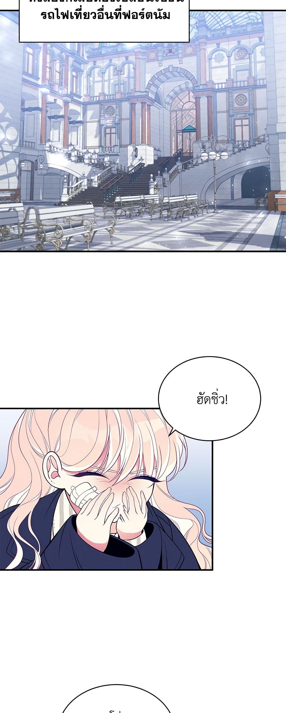 I Only Came to Find My Dad page 38