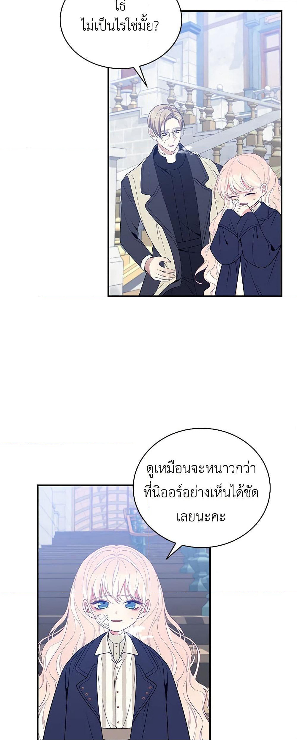 I Only Came to Find My Dad page 39