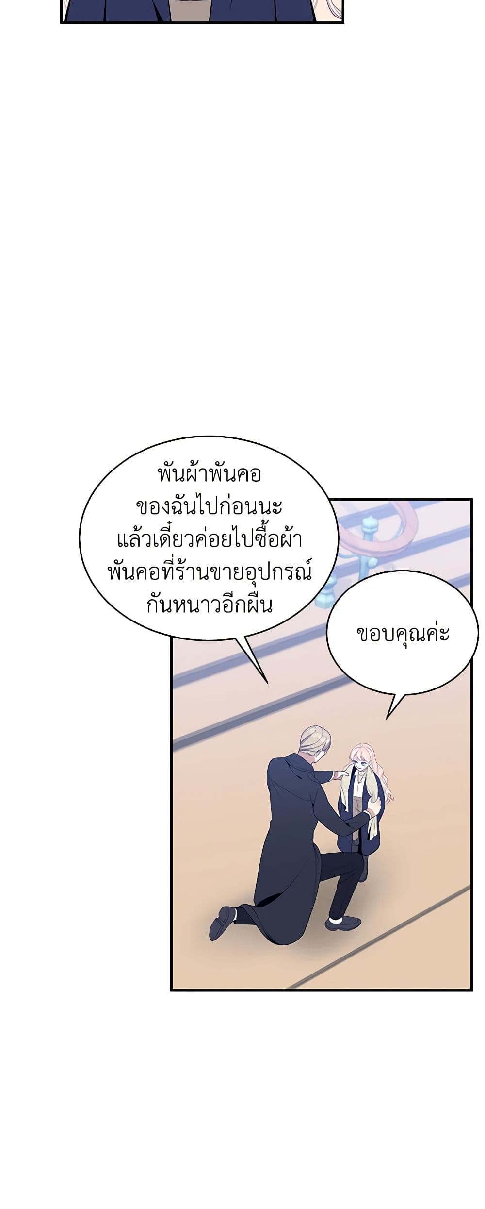 I Only Came to Find My Dad page 40