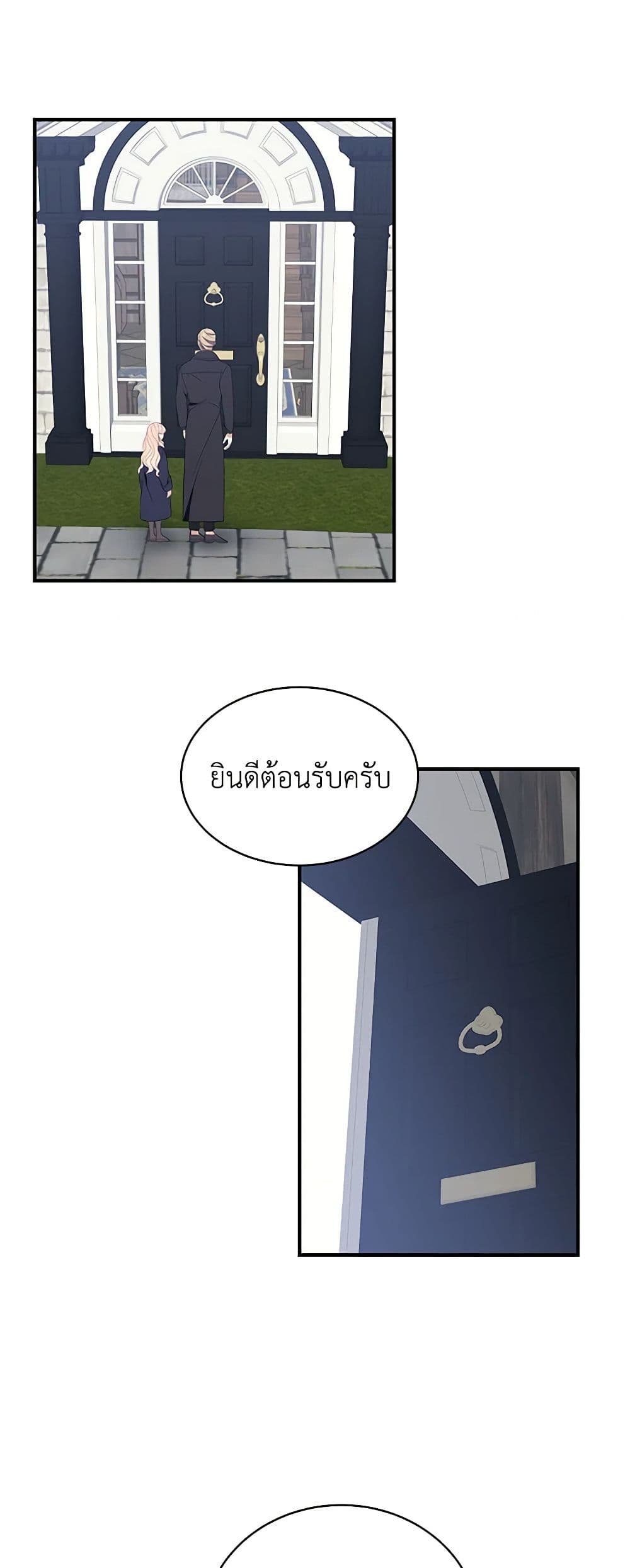 I Only Came to Find My Dad page 41