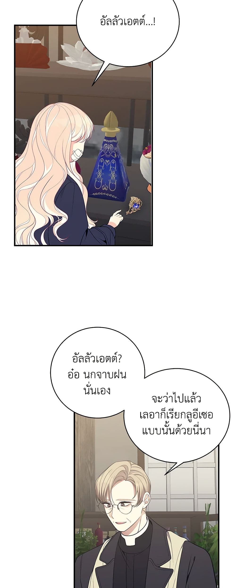 I Only Came to Find My Dad page 42