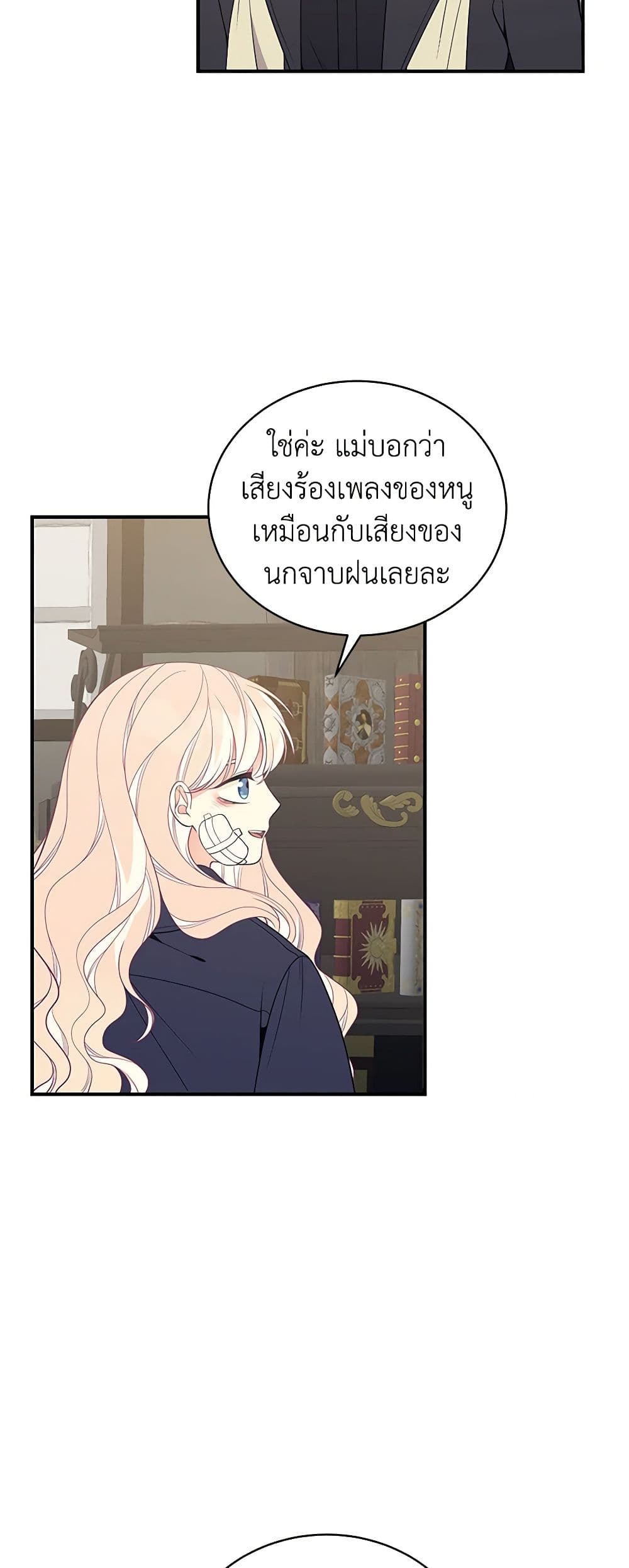 I Only Came to Find My Dad page 43