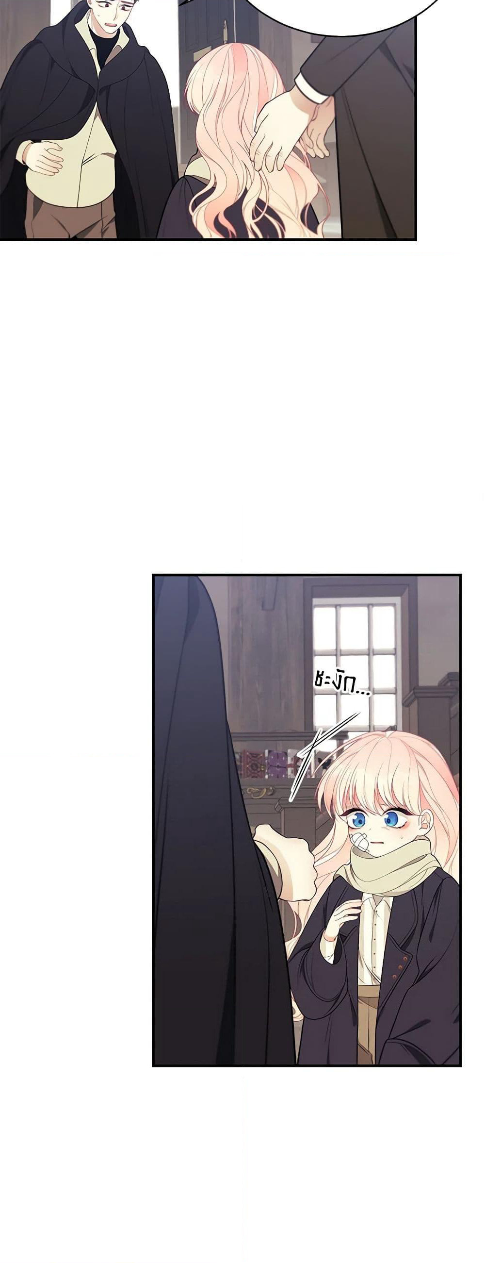 I Only Came to Find My Dad page 11