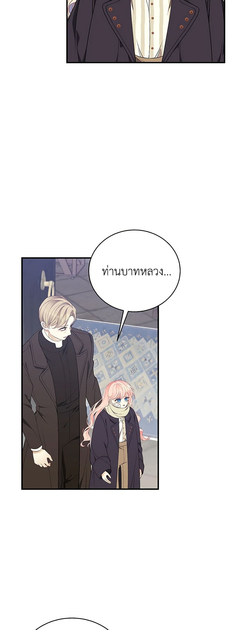 I Only Came to Find My Dad page 15