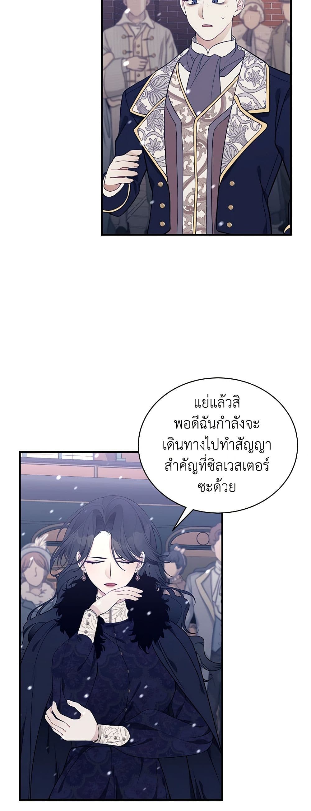 I Only Came to Find My Dad page 23