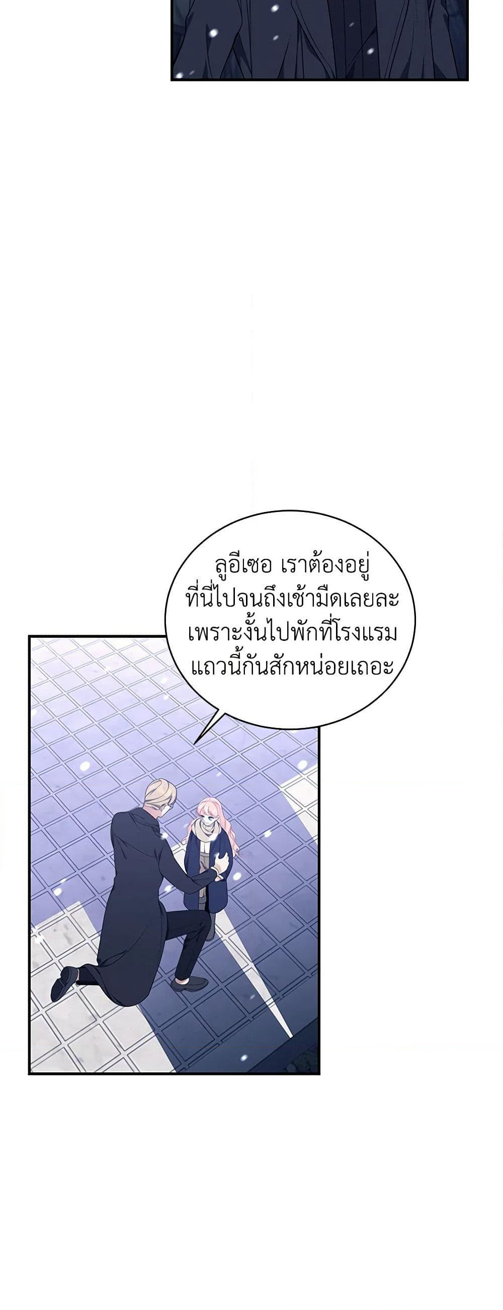 I Only Came to Find My Dad page 27