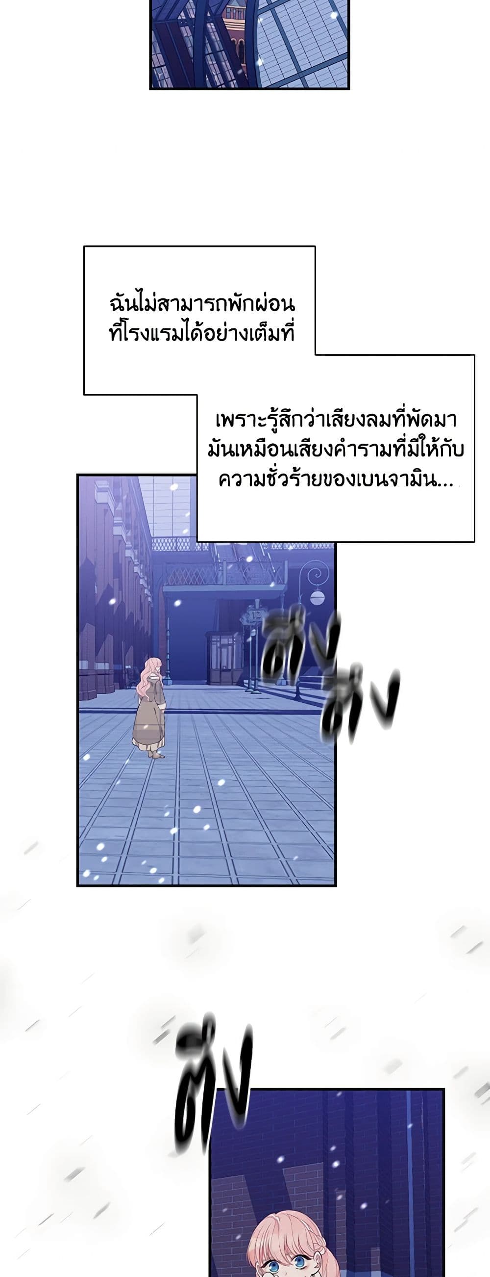 I Only Came to Find My Dad page 30