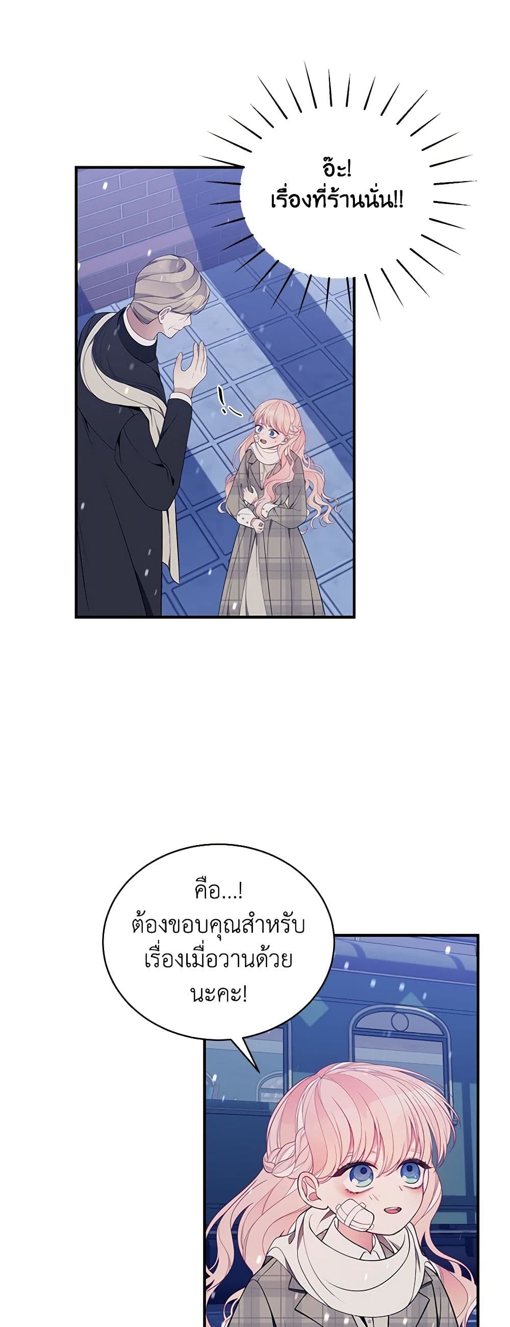 I Only Came to Find My Dad page 41