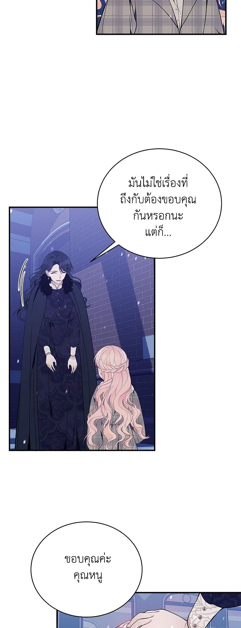 I Only Came to Find My Dad page 42