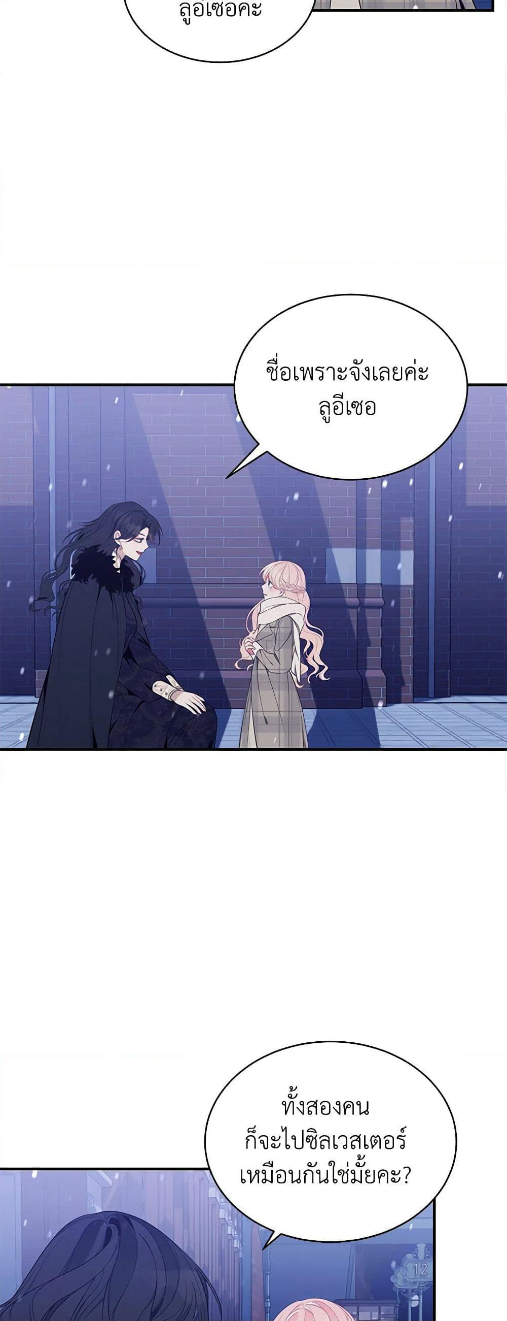 I Only Came to Find My Dad page 44