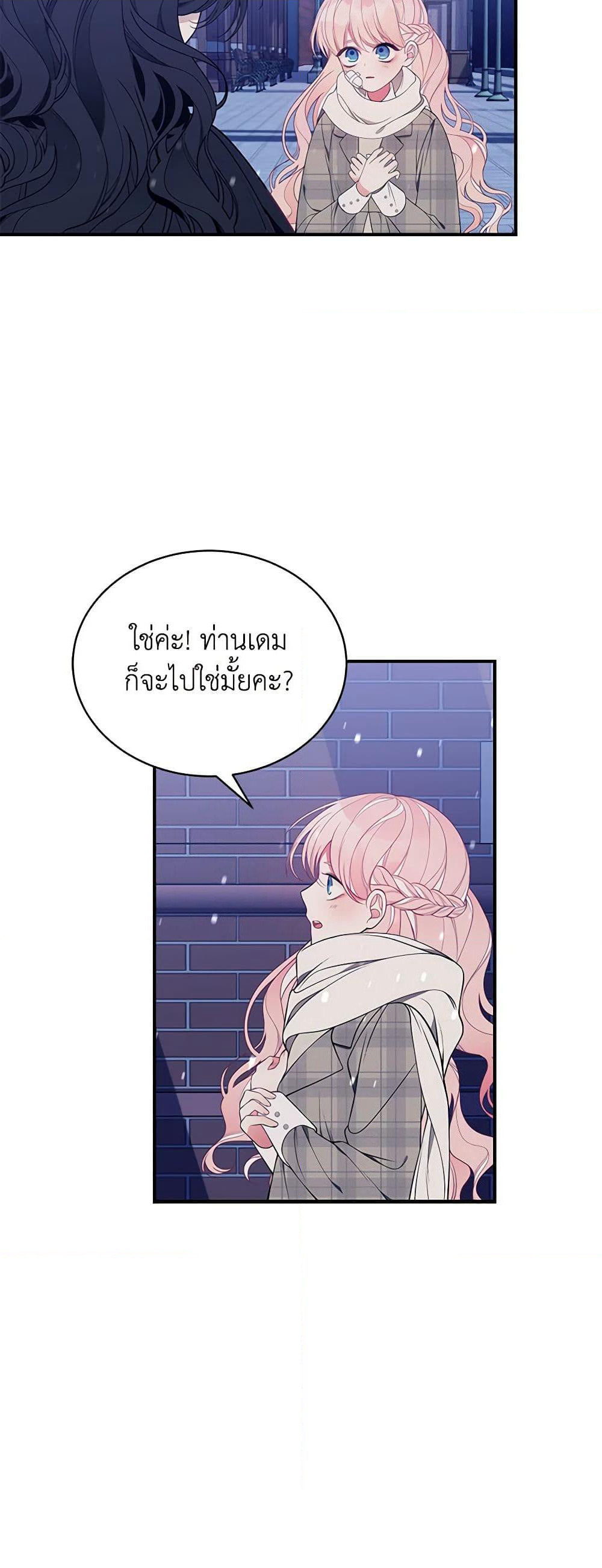 I Only Came to Find My Dad page 45