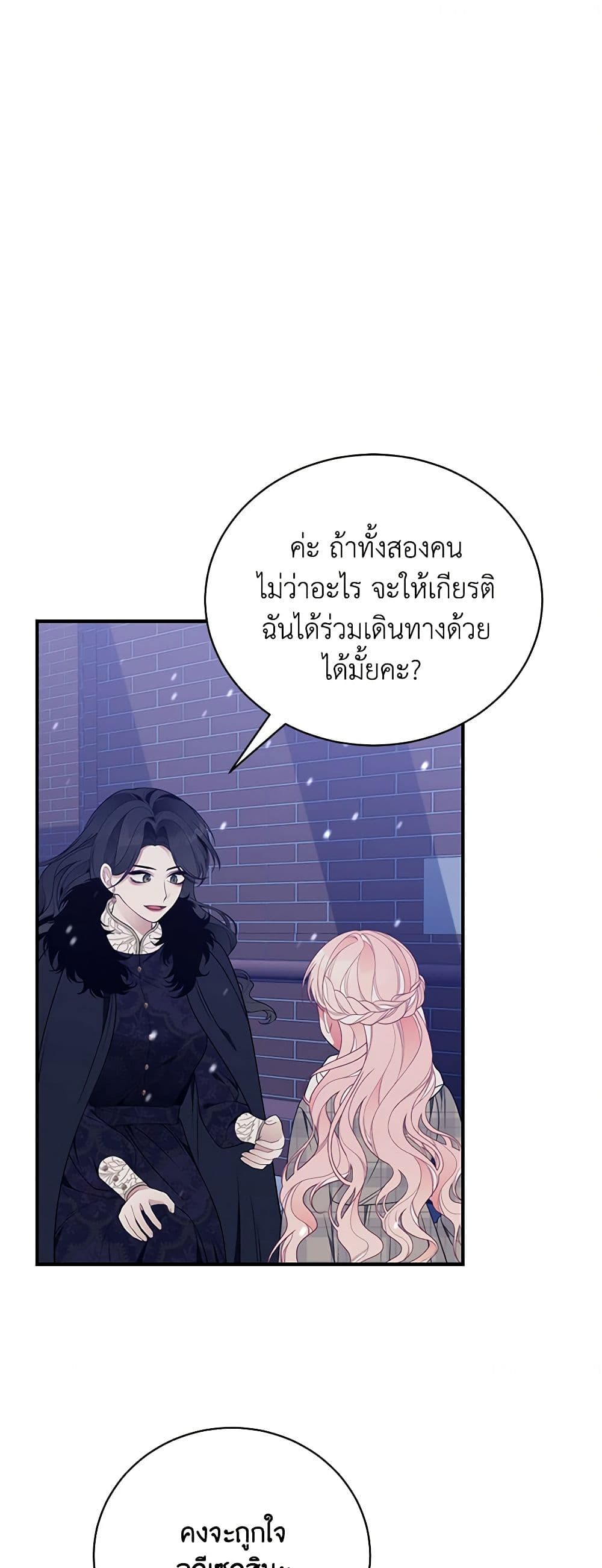 I Only Came to Find My Dad page 46