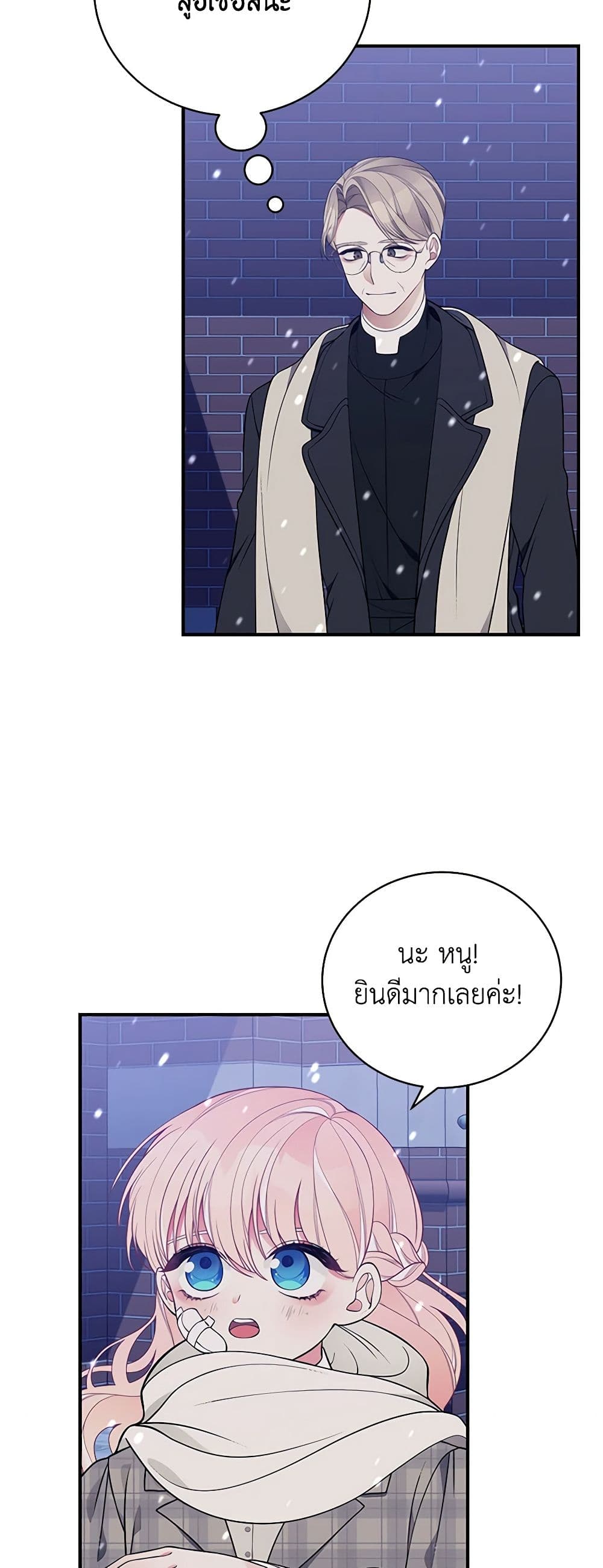I Only Came to Find My Dad page 47