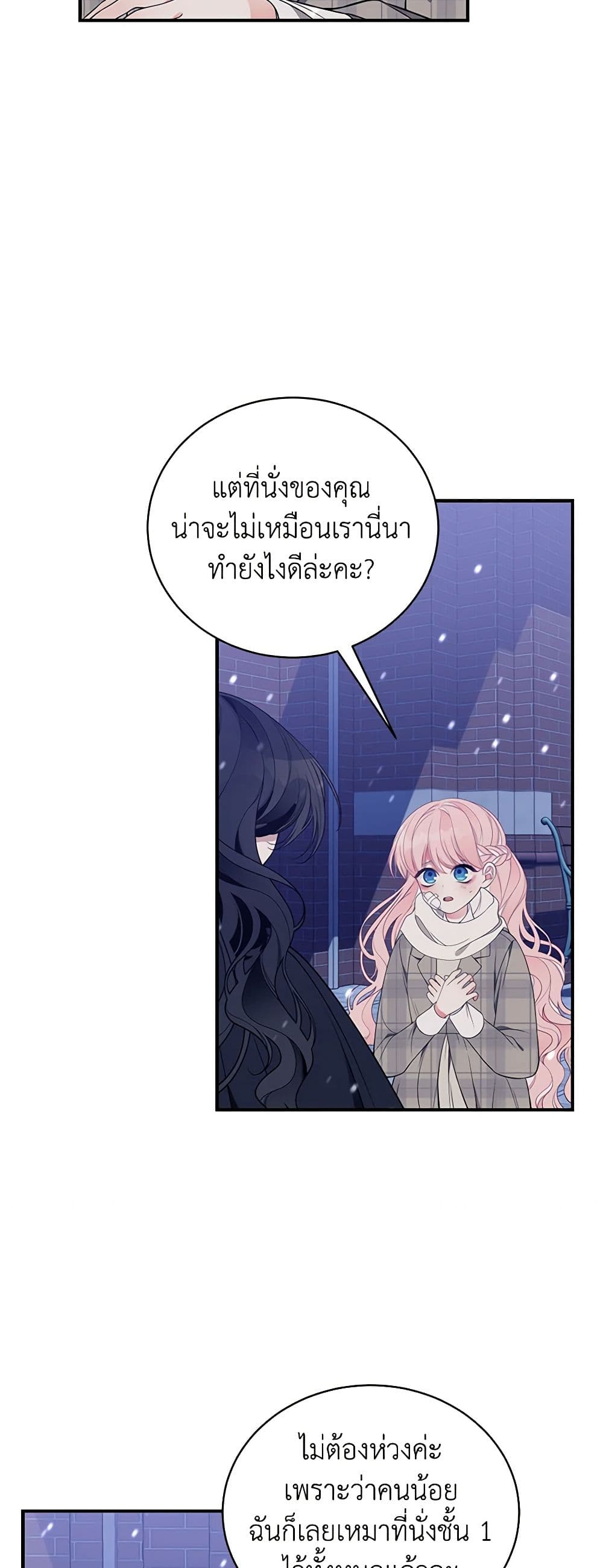 I Only Came to Find My Dad page 48