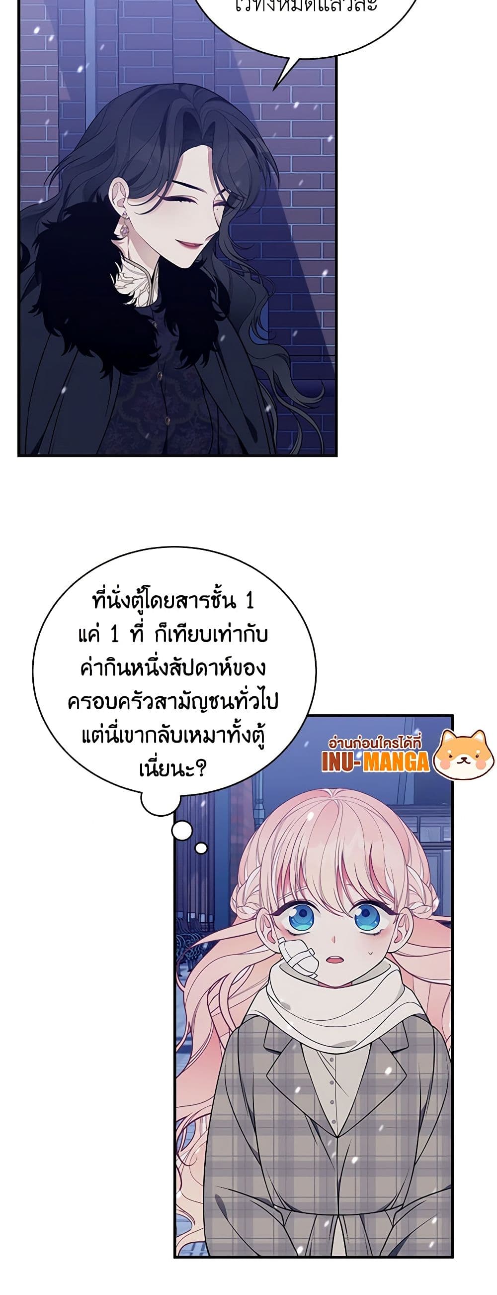 I Only Came to Find My Dad page 49