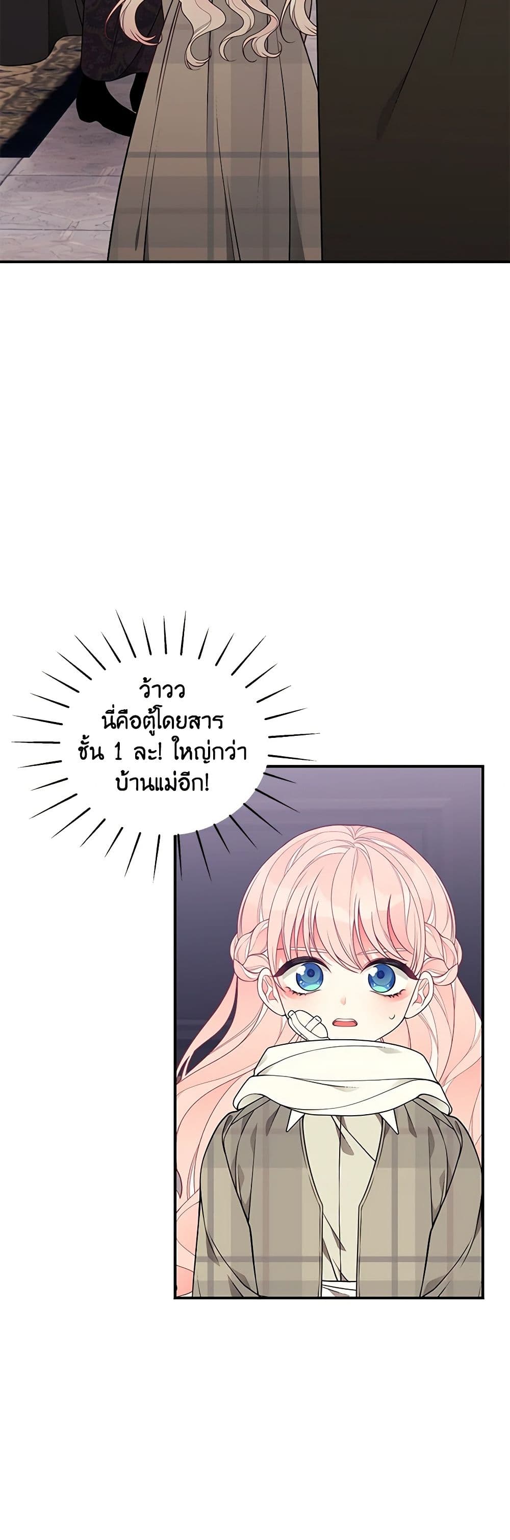 I Only Came to Find My Dad page 3