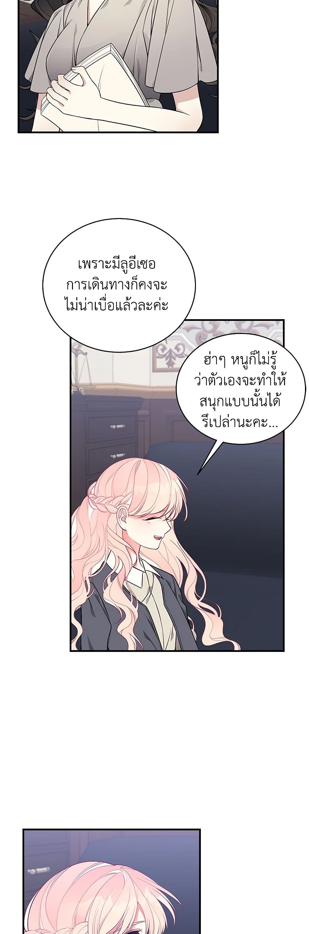 I Only Came to Find My Dad page 18