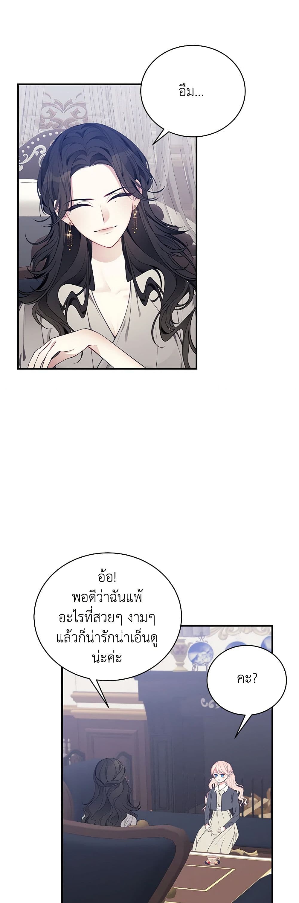 I Only Came to Find My Dad page 20