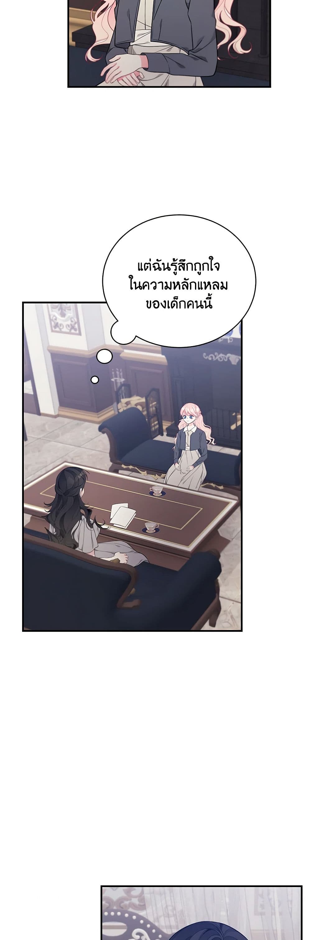 I Only Came to Find My Dad page 28