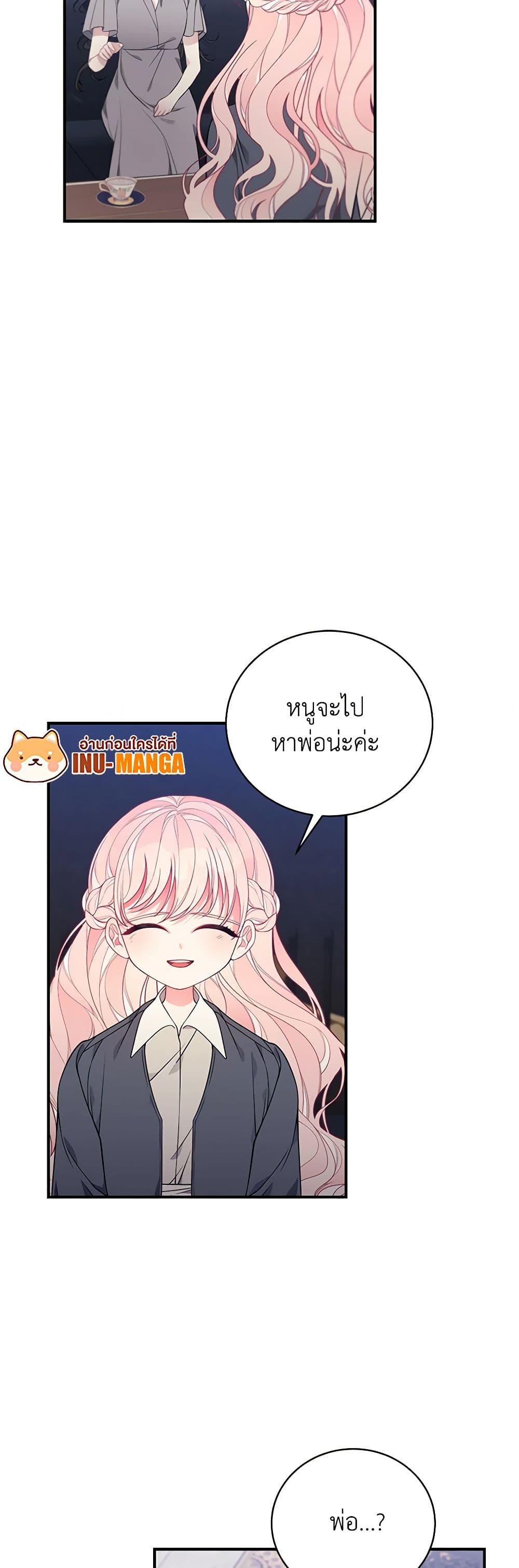 I Only Came to Find My Dad page 30