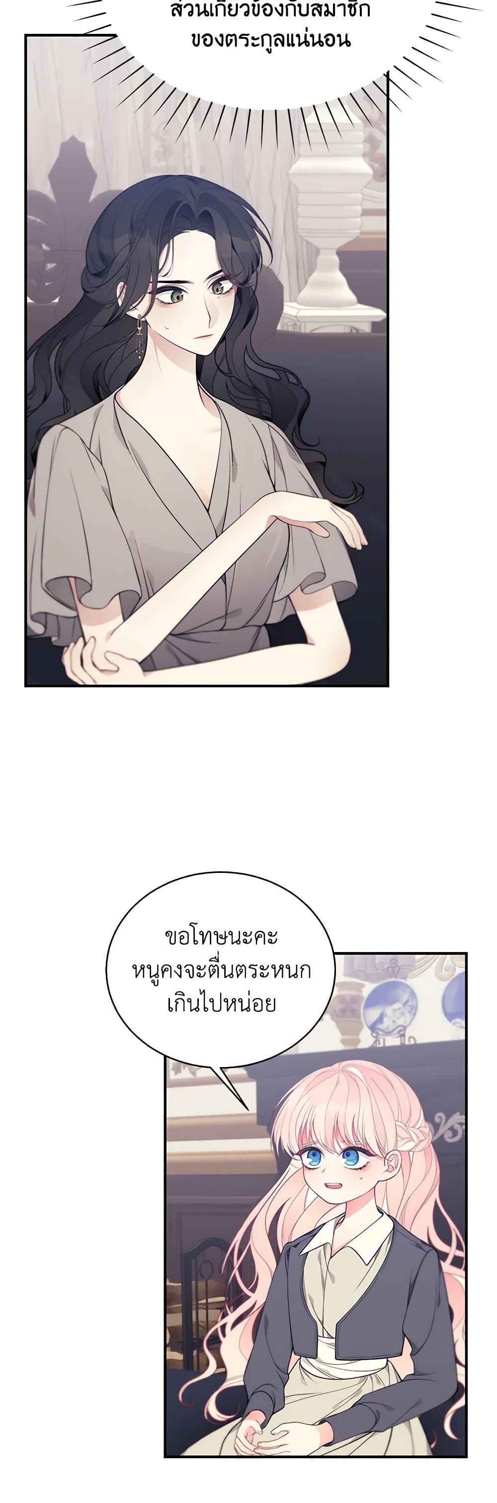 I Only Came to Find My Dad page 45