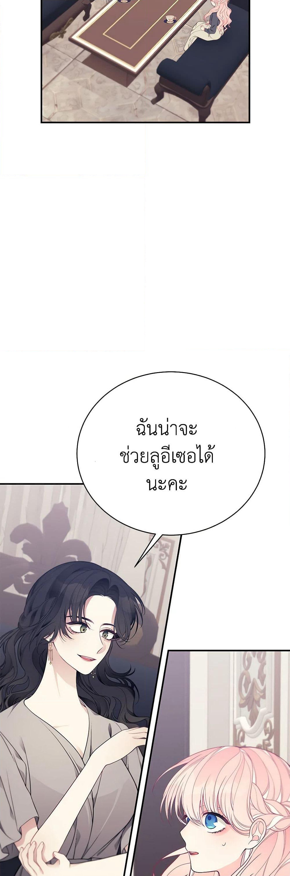 I Only Came to Find My Dad page 48