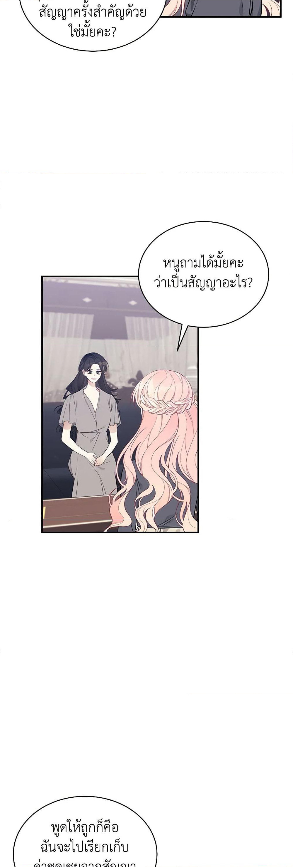 I Only Came to Find My Dad page 4