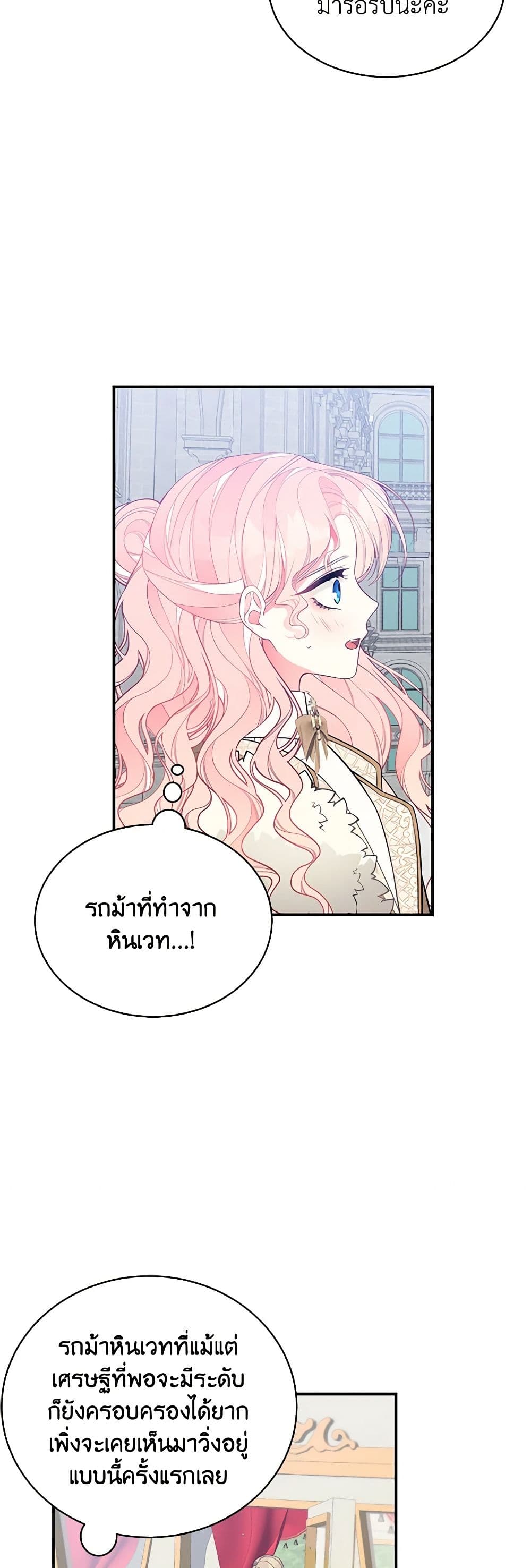 I Only Came to Find My Dad page 11
