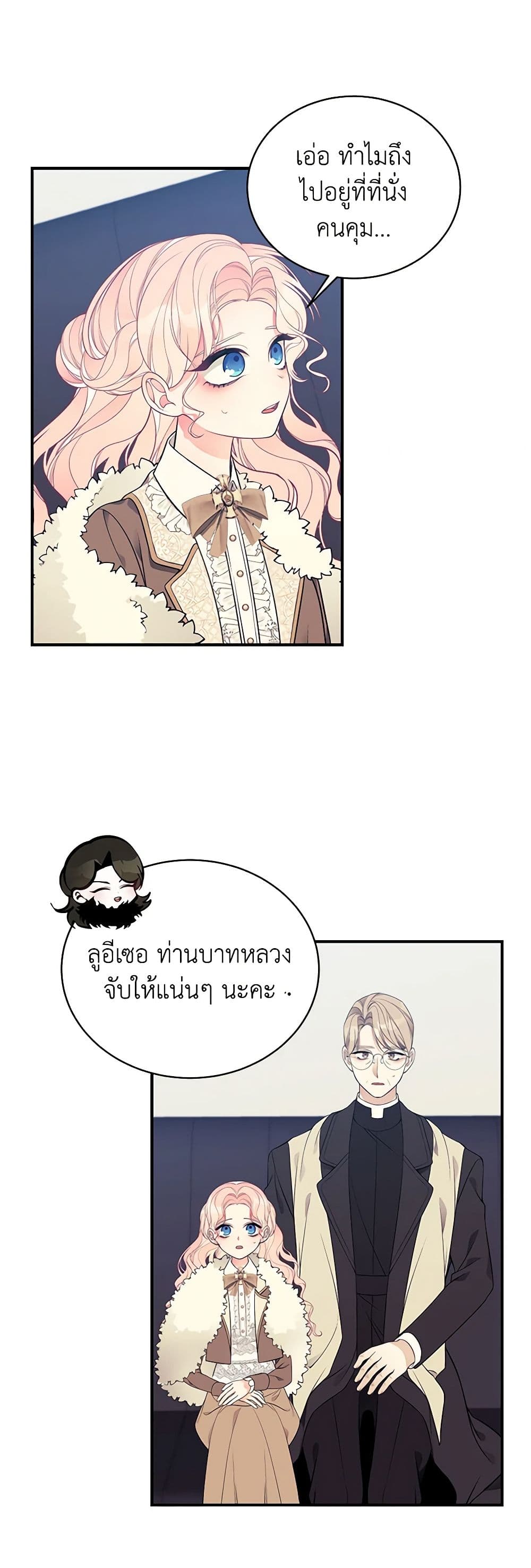 I Only Came to Find My Dad page 13
