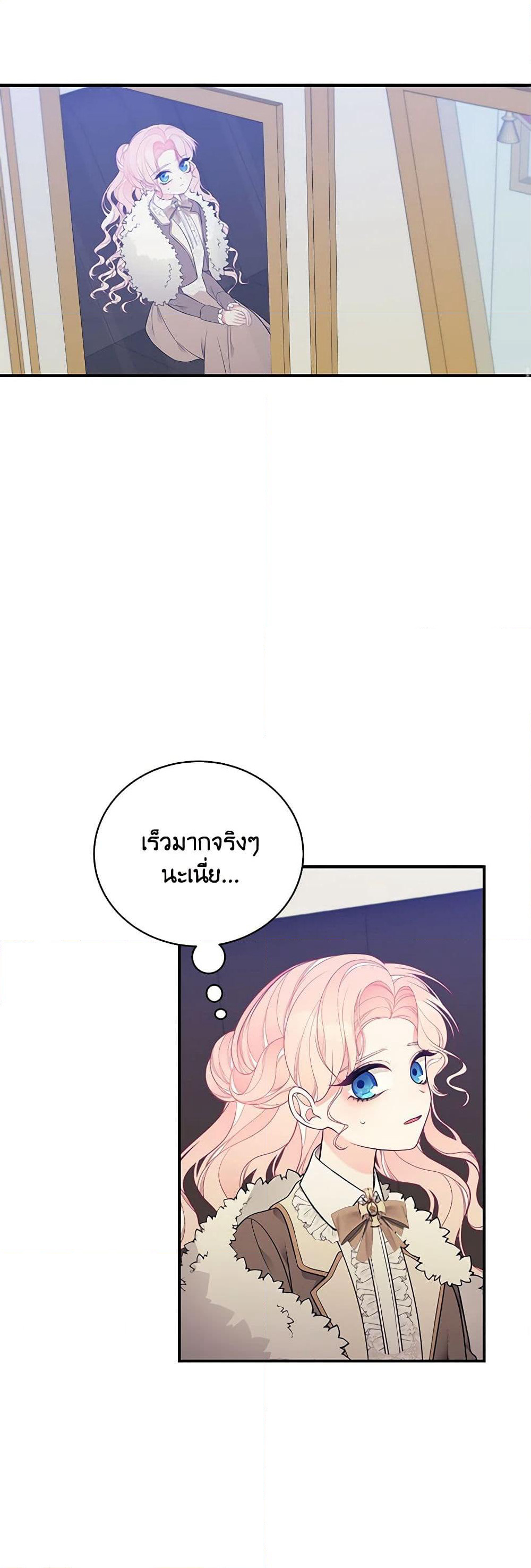 I Only Came to Find My Dad page 16