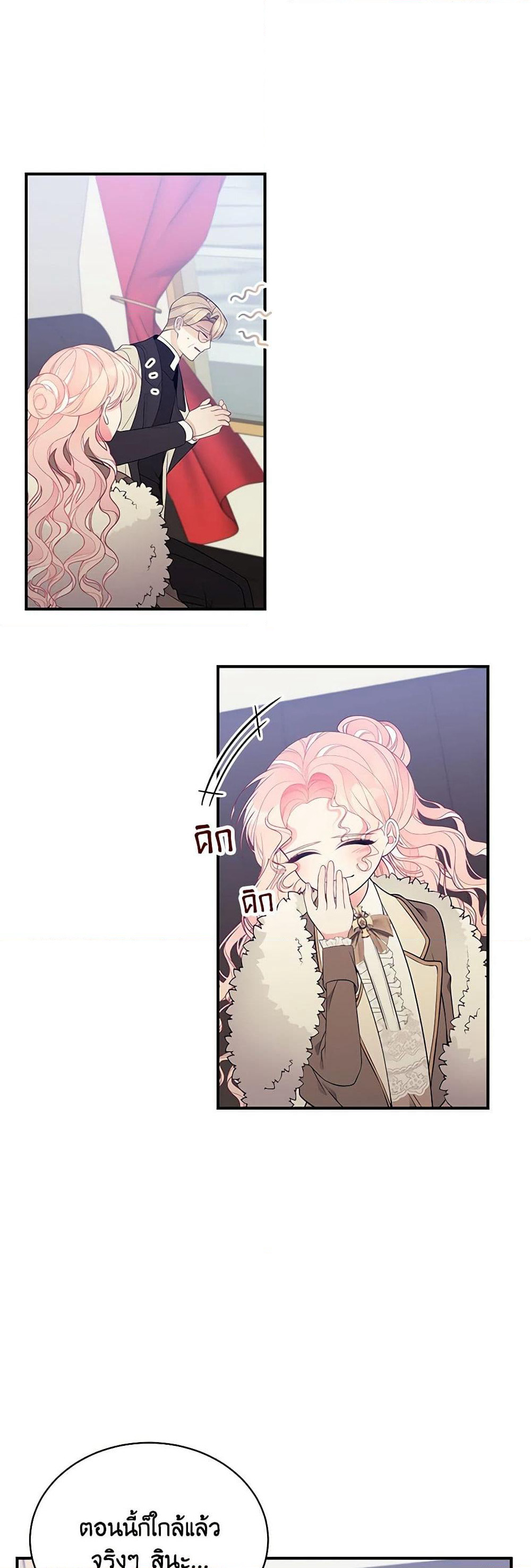 I Only Came to Find My Dad page 17