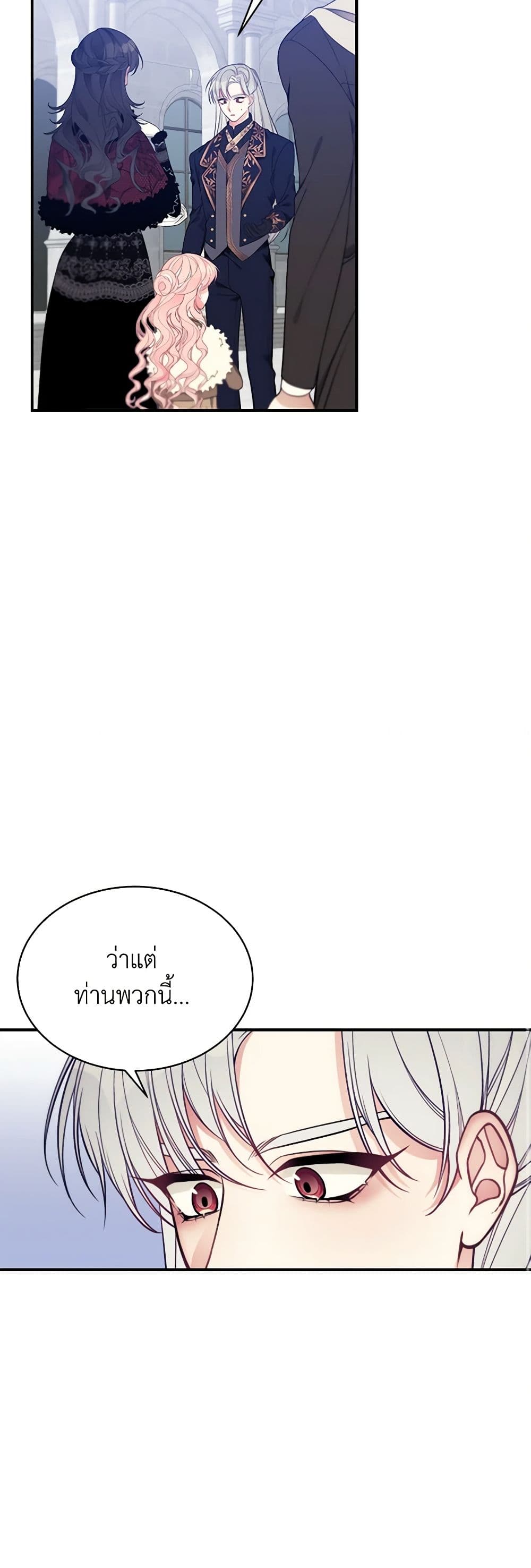 I Only Came to Find My Dad page 24