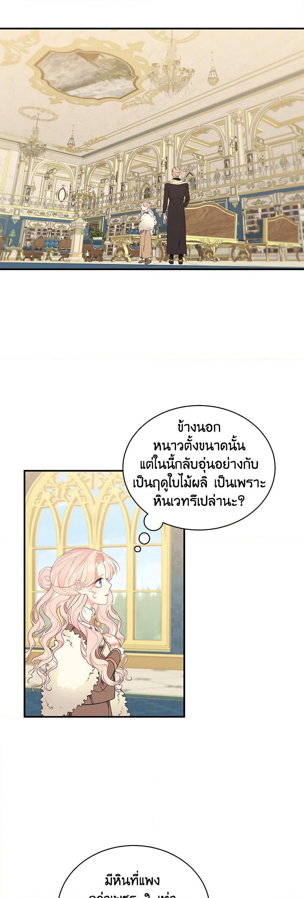 I Only Came to Find My Dad page 29