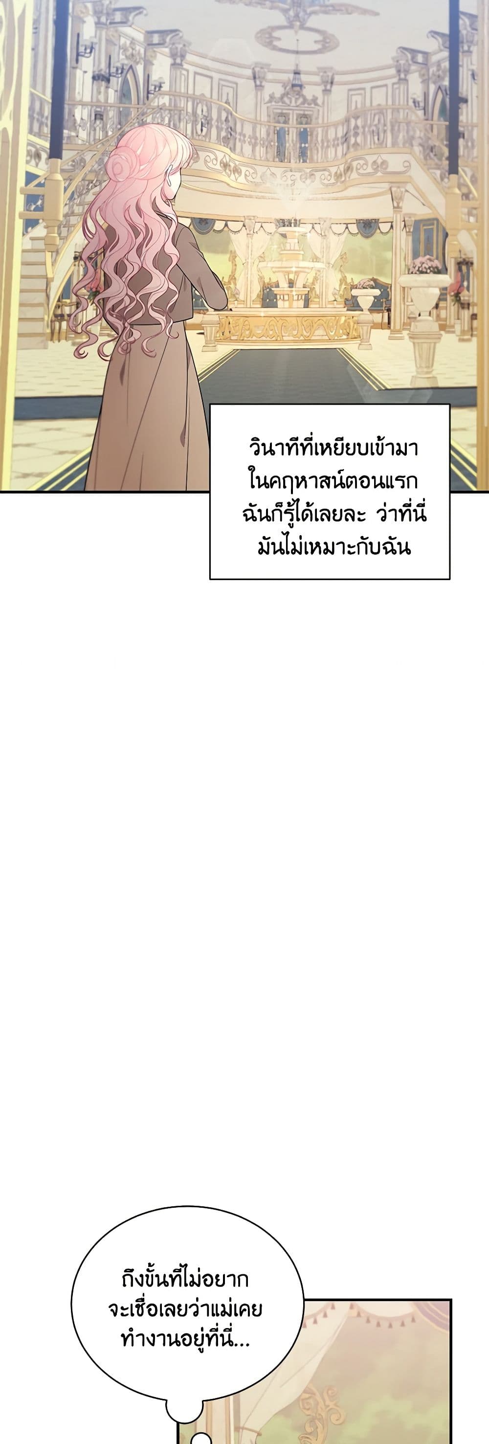 I Only Came to Find My Dad page 32