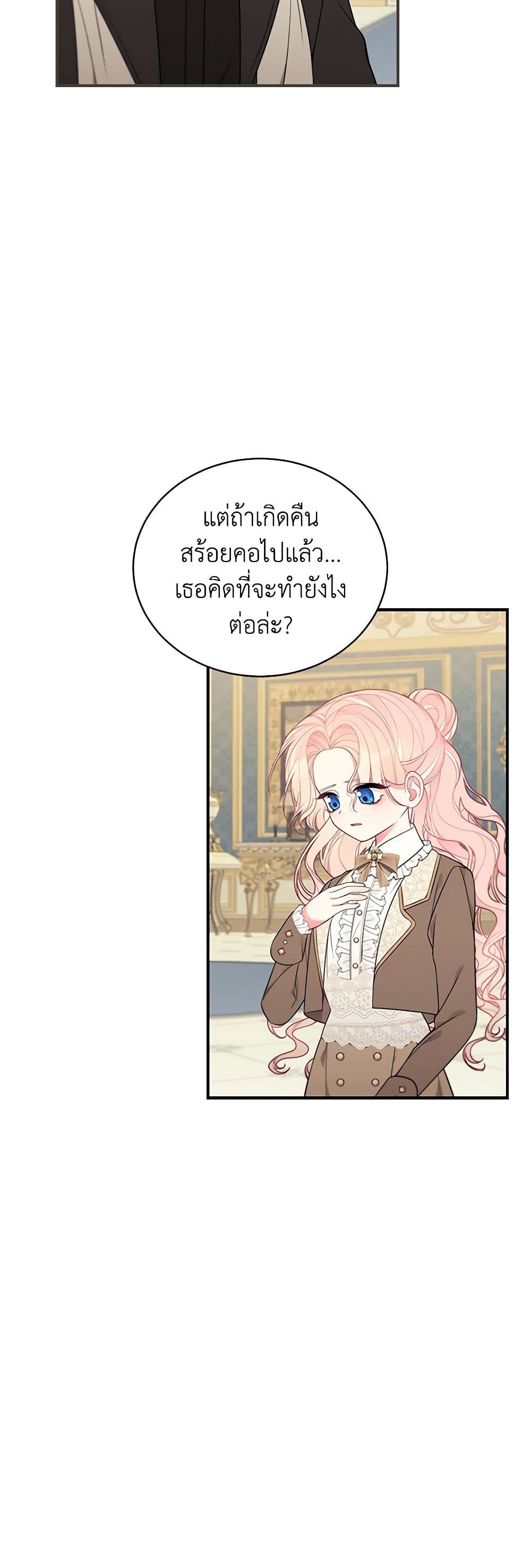 I Only Came to Find My Dad page 35