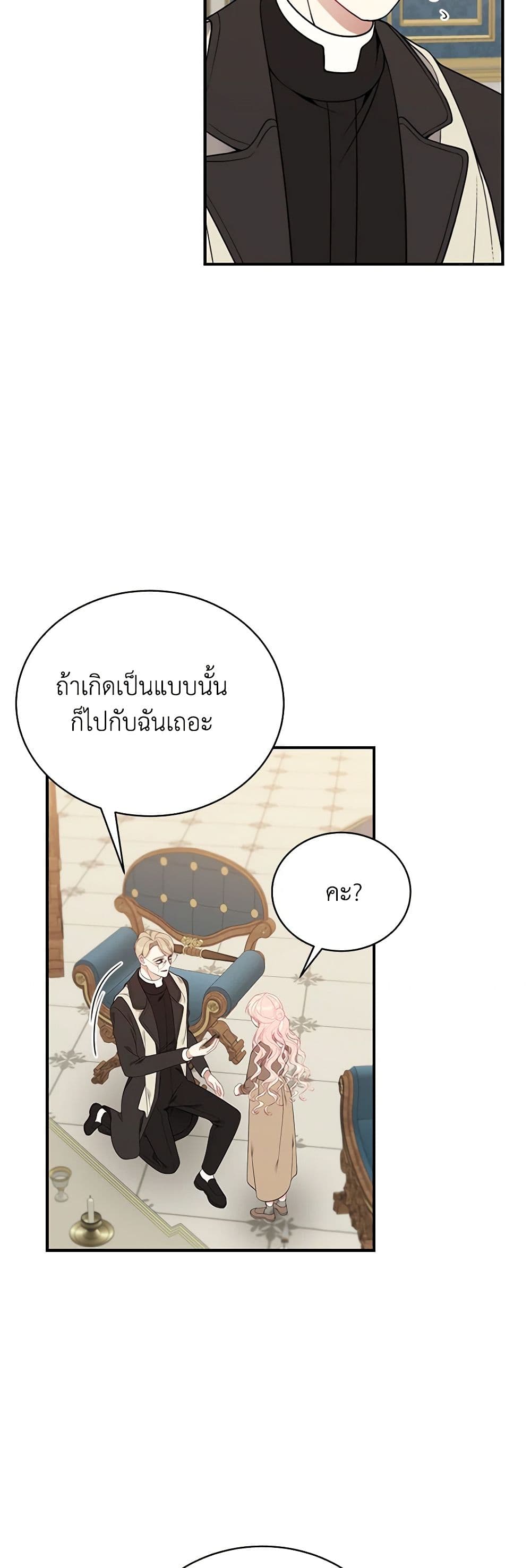 I Only Came to Find My Dad page 37