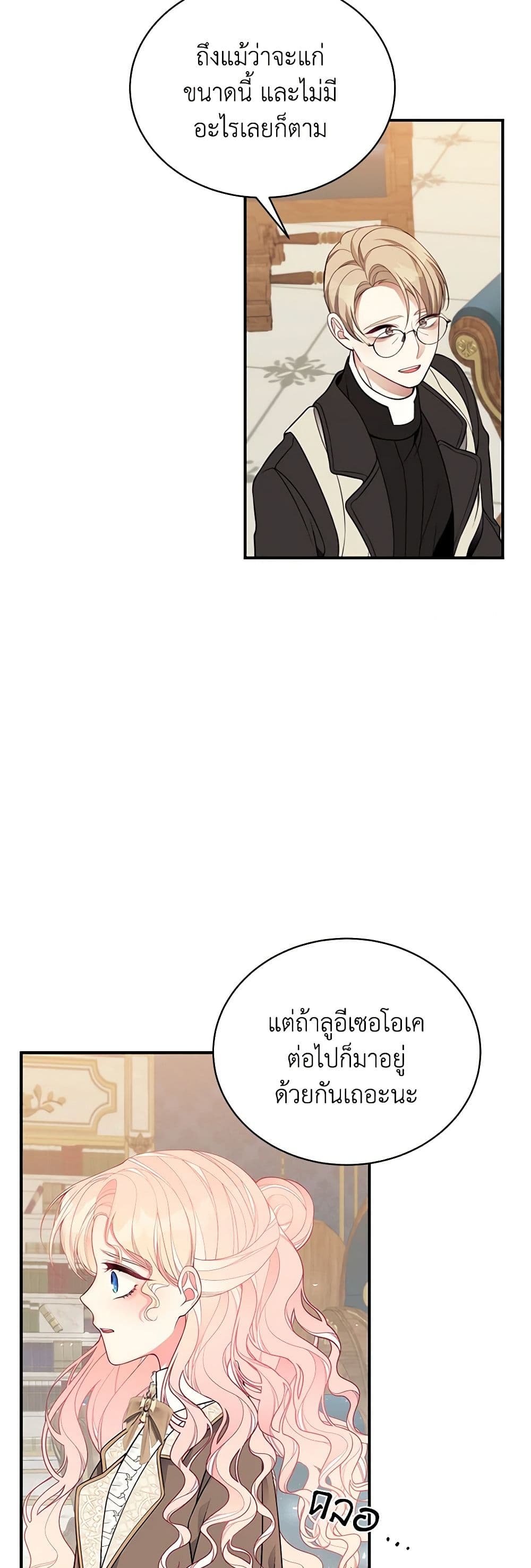 I Only Came to Find My Dad page 38