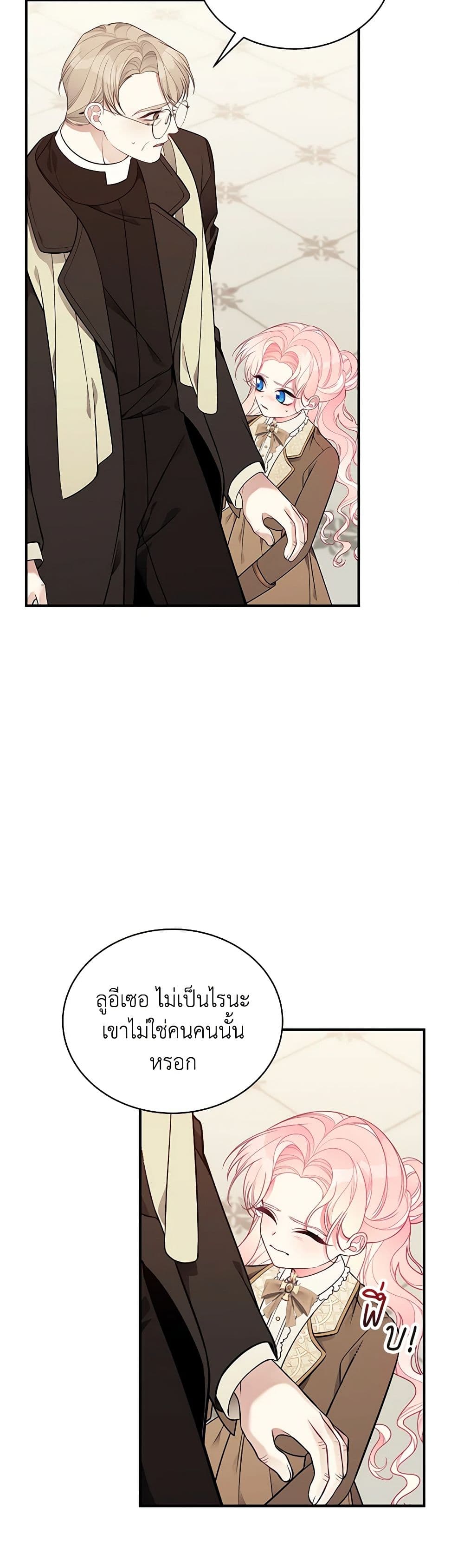 I Only Came to Find My Dad page 5