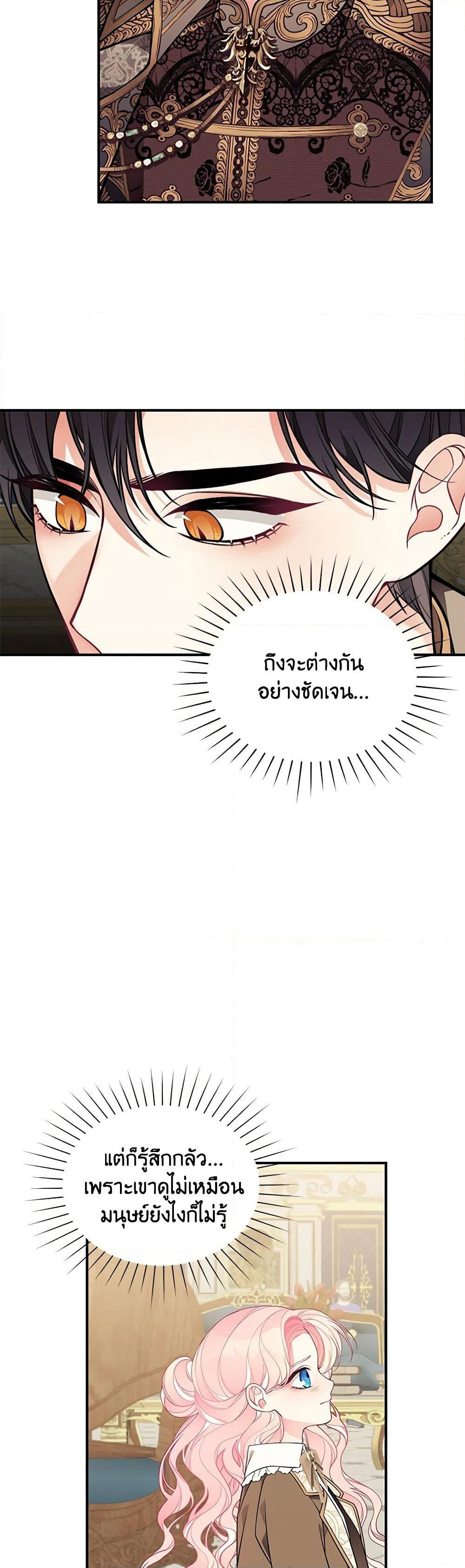 I Only Came to Find My Dad page 7