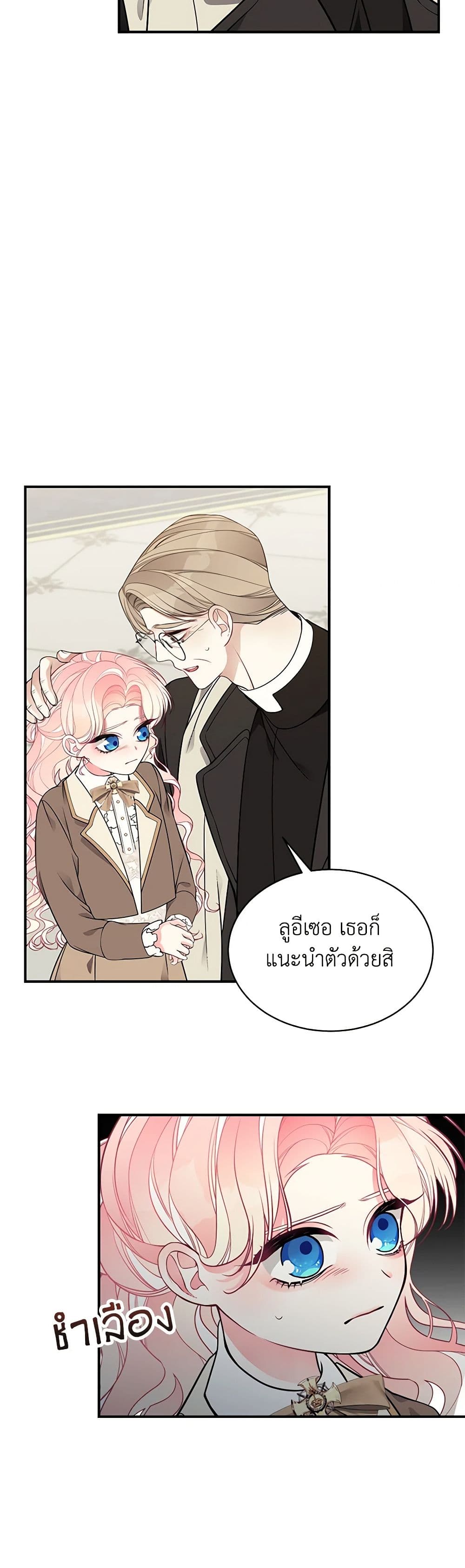 I Only Came to Find My Dad page 17