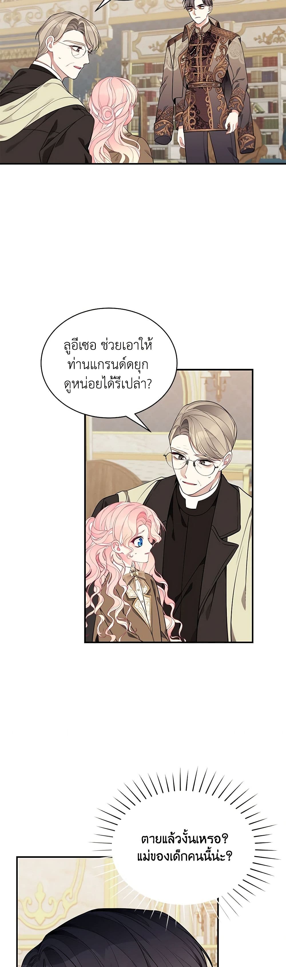 I Only Came to Find My Dad page 21